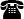 Telephone icon